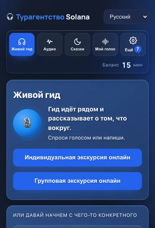 Главный экран: ваше название в шапке