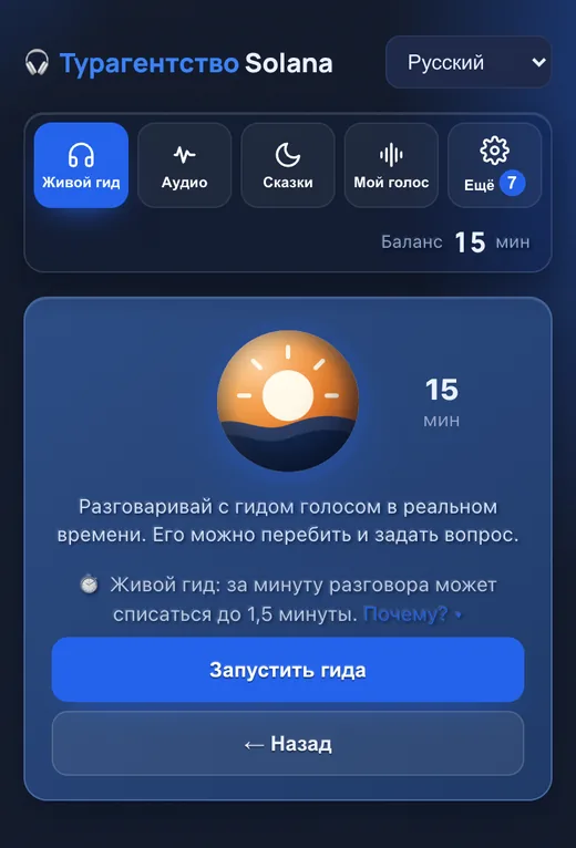 Живой гид: ваш логотип у гида