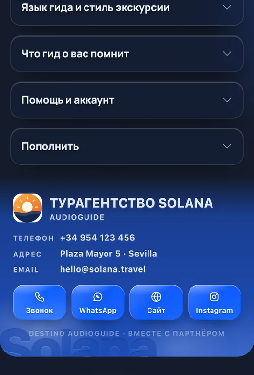 Ваша табличка с контактами