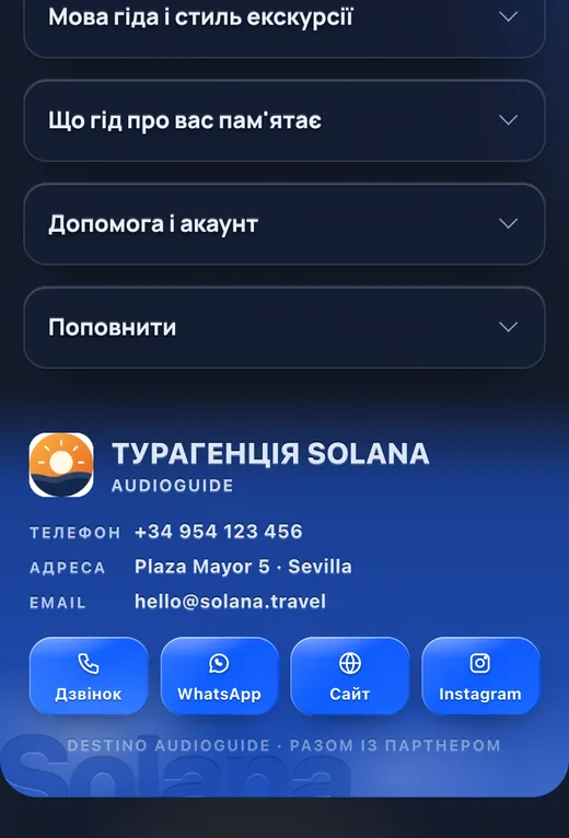 Ваша табличка з контактами